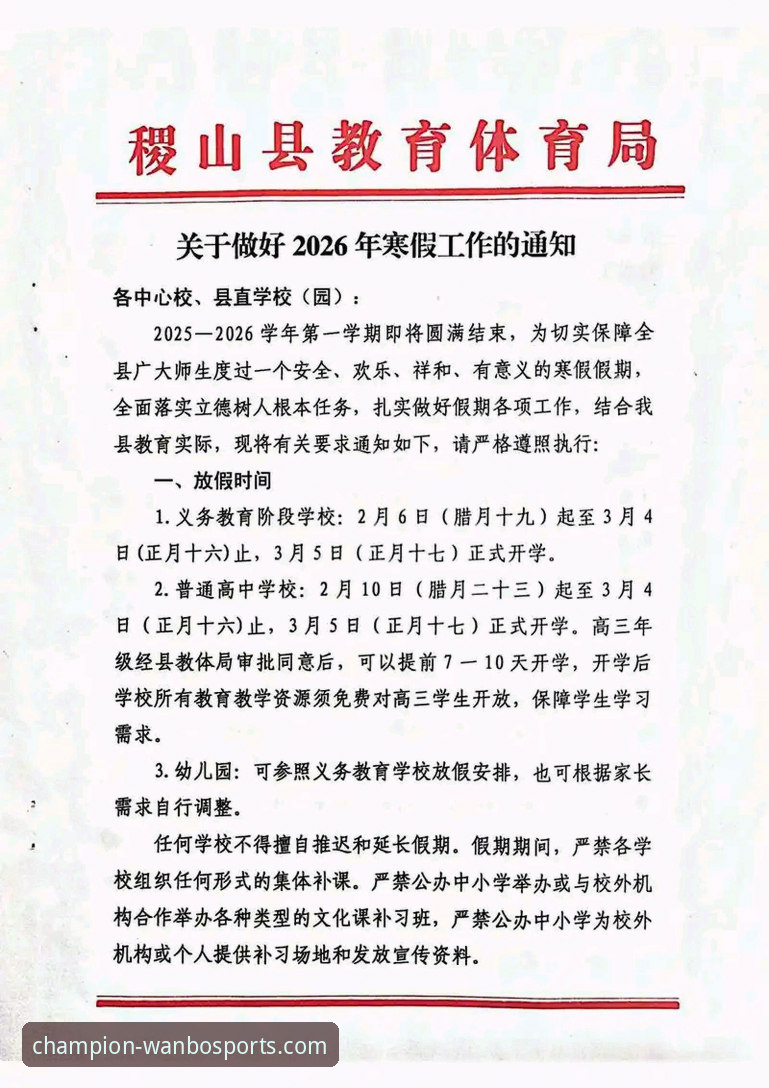 2026万博体育优惠活动 2026万博体育优惠活动领取全流程教程:从注册到投注的实操指南