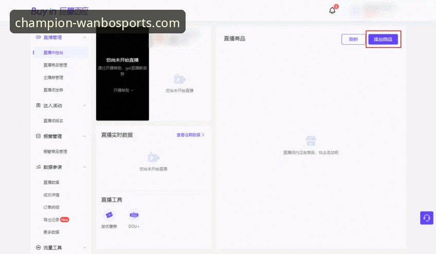 万博体育赛事直播安卓版 揭秘万博体育赛事直播安卓版:新手必知的五大隐藏功能与实操技巧